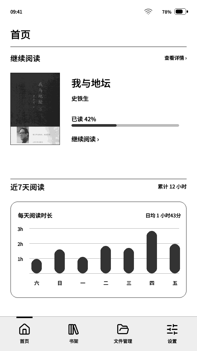 kiikoread 首页界面预览